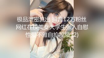 STP16612 样子稚嫩的九零后大学生兼职外围妹穿着黑丝开档被各种AV姿势猛草