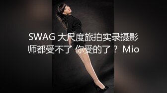 MD0033陆滢心.女模与摄影师搞上.诱导女模脱衣.发浪骚气调情.在拍摄现场做爱.麻豆传媒映画原创中文收藏版