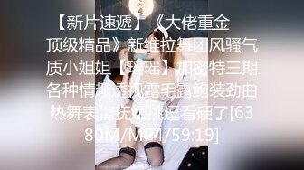 SWAG 淫荡宝贝1655834G 疯狂尺度没有极限的长片 Naughtybaby