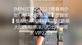 [MP4]STP25312 ?青春美少女? 网袜情趣兔女郎▌薇薇安▌极酥娇吟肉棒瞬间顶起 骑乘大阳具 敏感淫穴扣出哗哗喷水 VIP2209