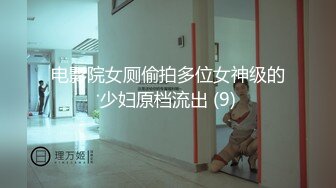 这对大奶子真是绝了【阿系】36G奶女神~!巨乳美臀~道具强震~抽插穴骚~爽到不行狂甩 (1)