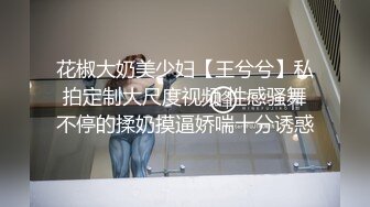 粤东地区大屁股女友，这你顶得住吗