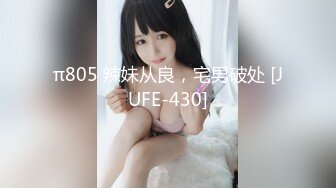 【新片速遞】南宁18岁清纯表妹~男友不在家，思春发浪发豪❤️全裸妩媚自摸~扣BB穴❤️好想被操~狠狠爱~狠狠操~操出白浆！[172M/MP4/25:50]