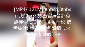 [MP4]很正的小少妇丝袜露脸情趣装真骚，口交大鸡巴激情上位这屁股真诱人，淫声荡语各种抽插让小哥草的神魂颠倒