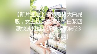 【顶级泄密】极品S型巨乳模特混血儿周舟自拍视频泄密