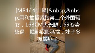 [MP4/ 411M]&nbsp;&nbsp;用利抽插紧接第二个外围骚女，168CM大长腿，69姿势舔逼，翘起屁股猛操，妹子多被操疼了