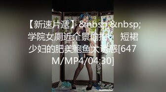 [MP4/1680M]8/31最新 饥渴美院骚学姐陈馨馨情趣69不让戴套操她VIP1196