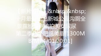 【太子探花极品】强势回归极品外围，丝袜美腿高颜值花式啪啪