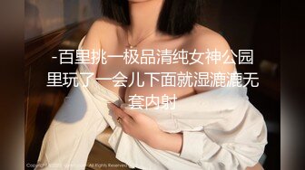 超漂亮！❤️长腿女神【00后小蝴蝶】捆绑炮友