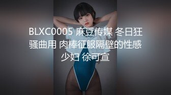 流精诱惑极品女神陈丽同门小师妹美女模特WinnySung全裸肉体的诱惑第四部