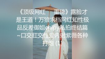 没想到小母狗这么骚