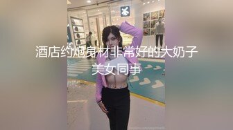 STP24627 约操肉感身材御姐，情趣装大奶乳交，吸吮舔屌口活很棒，骑乘后入爆操大屁股，搞完再吸吸屌