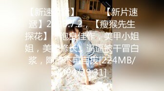 【锤子丶探花】4P名场面，三男一女激情，连体黑丝骚女