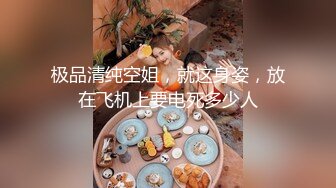 天美传媒最新上映TM0103裸模-用身体感受金枪不倒大肉棒