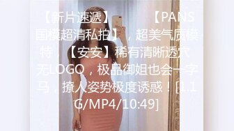 [MP4/ 2.2G]&nbsp;&nbsp; 换妻探花回归第三天 继续4P交换操逼&nbsp;&nbsp;少妇操逼操多了屁股很紧致 开档连体网袜 猛怼骚大屁股