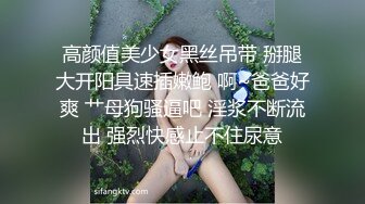 黑丝高跟伪娘 操坏了 操我操我好爽 被赏赐的新身份泄欲工具 用超羞耻姿势达到前列腺高潮 你也想这样粗暴地对待我嘛