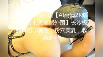 [MP4/712MB]6-9酒店偷拍！好清纯的嫩嫩妹妹，和男友好久不见了 ，一晚干了三次， 爽的哇哇叫