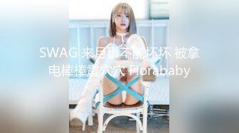 ★☆《魔手☛外购☀️极品CP》★☆美女如云商场女厕逼脸同框正面偸拍超多年轻小姐姐小少妇方便，牛仔短裤美少女的干净白虎逼简直太顶了《魔手☛外购☀️极品CP》美女如云商场女厕逼脸同框正面偸拍超多年轻小姐姐小少妇方便，牛仔短裤美少女 (1)