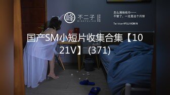 【极品女神网红摄影】顶级超颜『核酸酱+林芯玥+粉色小野猫』14位顶级网红女神吃鸡啪啪私拍流出 花音栗子 (2)