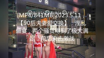 【新片速遞】10-24新流出酒店情趣大圆床偷拍❤️老公出差人妻少妇晚上和单位情人开房过夜[634MB/MP4/50:29]