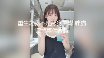 【新片速遞】&nbsp;&nbsp;这视角不错 太爽了 宝贝 太深了 好硬 美眉被大鸡吧爸爸无套后入猛怼 白浆 淫水不停往下滴 [184MB/MP4/04:06]