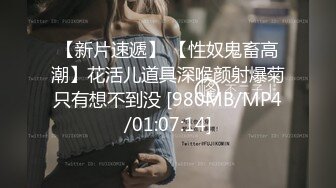 FSOG085 JK小母狗勾引老师-小敏儿