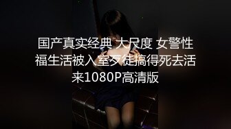 [MP4]【02年超嫩唇钉萌妹3P激情】 今日首秀连体网袜 ，情趣椅子上骑乘边口交 ，各种姿势换着操 ，搞得妹子太爽想要尿尿