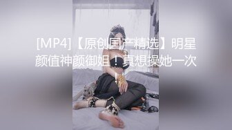 [MP4]STP26821 【极品收藏究极重磅】极品爆乳网红女神『麻酥酥』六月新作《新★萌差渔网袜》超魅诱惑 速插爆浆高潮 VIP0600