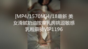 [MP4/1570M]4/18最新 美女滑腻奶油按摩乳房挑逗敏感乳粒乘骑VIP1196