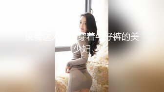 快餐达人找個穿着牛仔裤的美少妇