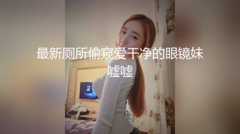 四月最新流出魔手外购精品高清厕拍商场女厕正面全景（美女塞棉棒）拔出来的一刹那貌似很爽的样子