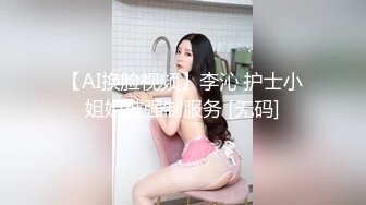 【雏菊之初体验】-性奴-特写-富二代-探花-女上