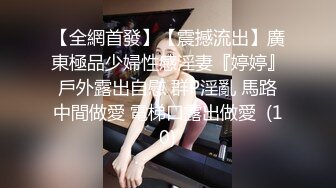 【隔壁老王呀】极品美人妻前凸后翘，身材好骚气逼人，无水印收藏版