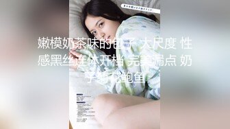 【新速片遞】&nbsp;&nbsp; 《女神嫩妹足交控⭐必备》最新666元电报群福利~珠海美腿玉足小姐姐网红LISA私拍完结~龟责榨精裸足丝袜推油精射[7460M/MP4/02:15:51]