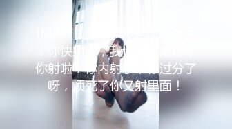 欣然女装诱骗直男操逼,小帅哥傻傻捅屁眼