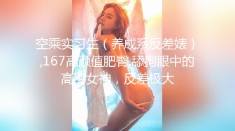 【调教女神❤️视觉盛宴】粉丝们要的调教来了！ 这期调教JK学妹！ 乳夹用上了，学妹一直在求主人！