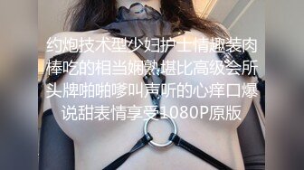 【我来喝牛奶】超级苗条的小仙女，无套啪啪，我也要