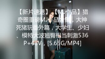 [MP4/166MB]【精品泄密】长沙靓女李颂恩与男友自拍外泄