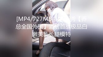 [MP4/ 978M] 新人下海渔网袜御姐！齐逼牛仔短裤！和炮友激情操逼，骑乘位插穴