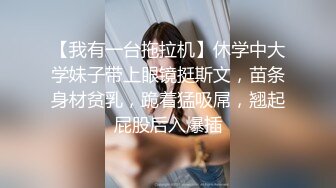 00后极品贱货 大屁股主动吞吐 “想爽死在老公的吊下”