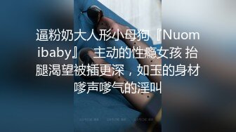 推特网黄媚黑绿帽夫妻米奇出品约炮系列【宝宝灵儿-铁粉探花体验，宝宝露脸私密服务】躺平就好全程主动