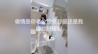 【刚来的校妓】帆布鞋，牛仔裤，白T恤，圆润白皙的小翘臀，迎接小伙阵阵饥渴的炮火，观赏性极佳