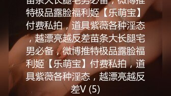 [2DF2]一对大学生情侣在宾馆里做羞羞的事，发自内心的呻吟声真动听，坚挺的乳房，圆润的翘臀 [MP4/114MB][BT种子]