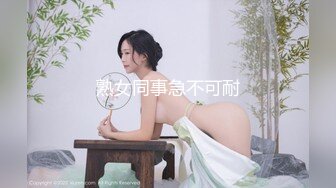 【稀甜】巨乳被无套上!骚逼耐骚~还玩道具~吃大鸡巴