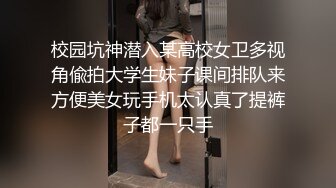 清纯学生妹穿黑丝袜和男友开房啪啪