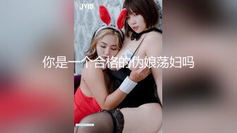 极品优质双人美少女【广深玉子】未流出无水视图，各种露出啪啪调教，小小年纪母狗属性拉满