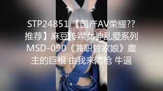 专约少女萝莉大神『唐伯虎』❤️可爱又淫荡的小奶牛喜欢吗？极品女高嫩妹 翘起老高的屁股 说是这样后入