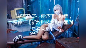 【新片速遞】&nbsp;&nbsp;气质很好的轻熟女大战小鲜肉，无套啪啪操逼姿势很多深喉到口爆小哥哥闭眼享受其中[622M/MP4/56:55]