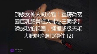 苗条身材萌妹【00后小表妹】和小男友啪啪，灰丝撕裆口交骑乘抽插诱人，很是诱惑喜欢不要错过