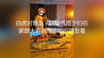 ????顶级身材女神！OF钢管女王【myasiantoy】私拍，露出啪啪内射白虎嫩穴，日常裸身展示傲人的身材[MP4/2840MB]